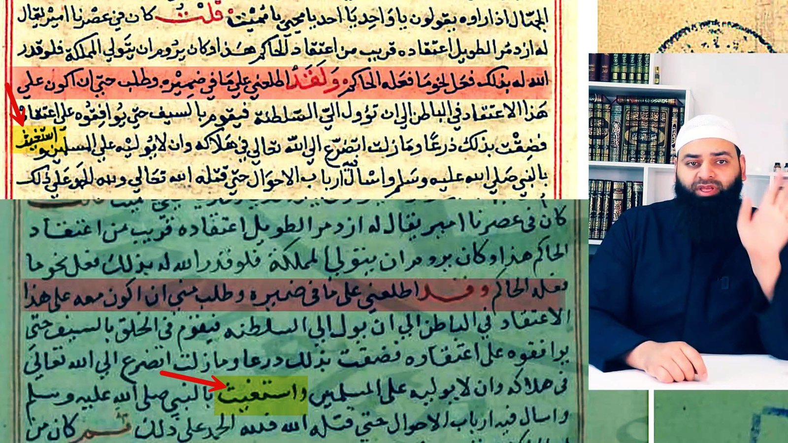 استغاثة الإمام السيوطي ورشف الزلال!