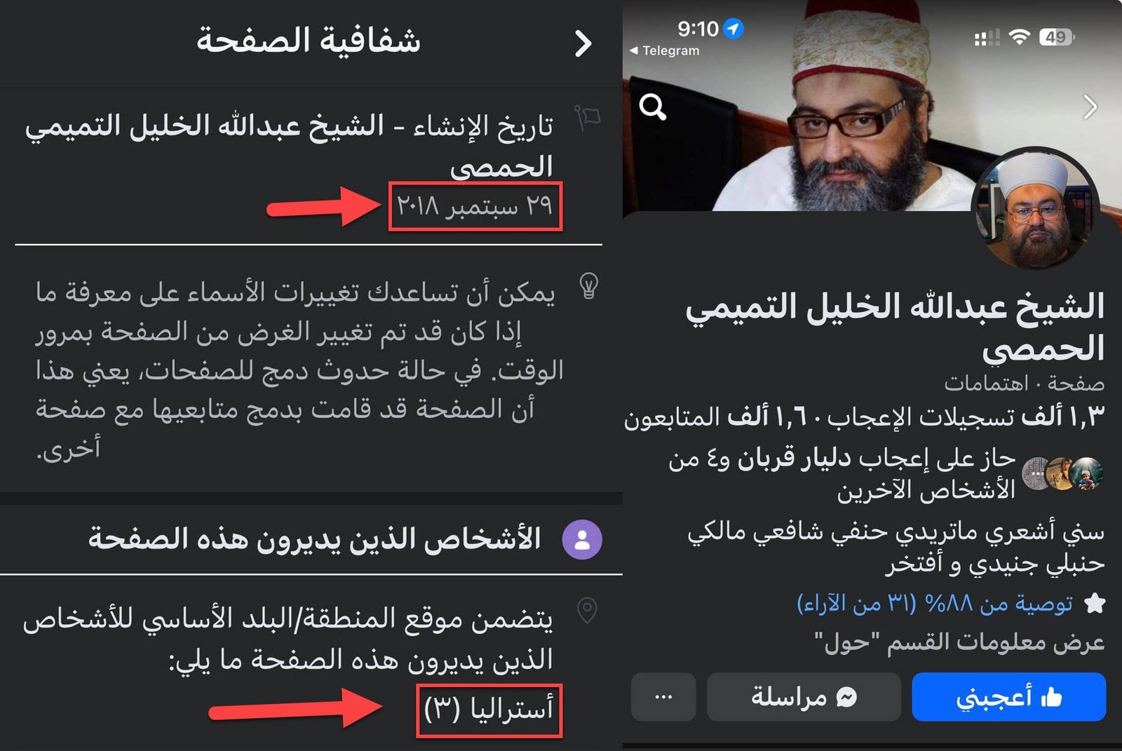 محمد شمس الدين يحاول إشعال الفتنة بين المسلمين في سوريا