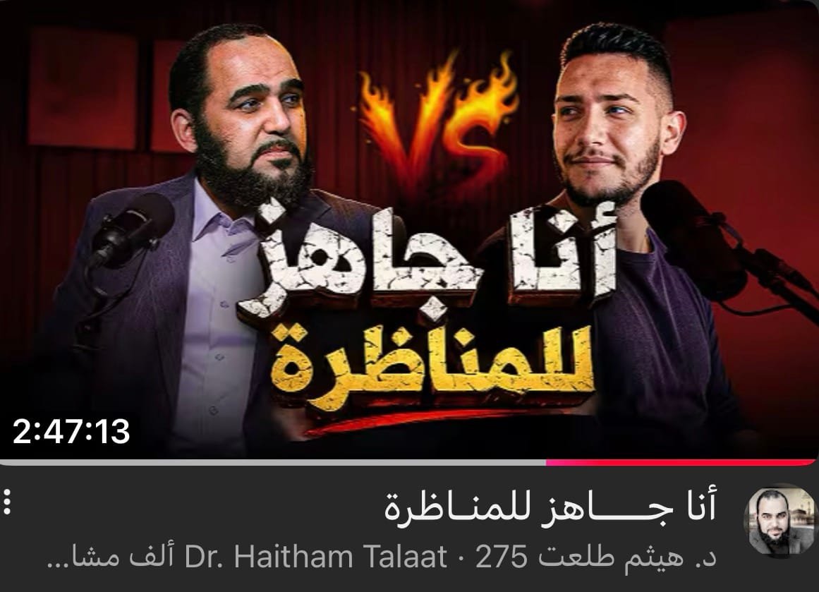 الطعن في الظهر: محمد بن شمس الدين… قُبلة الحياة للملحد الهارب من الدكتور هيثم طلعت!