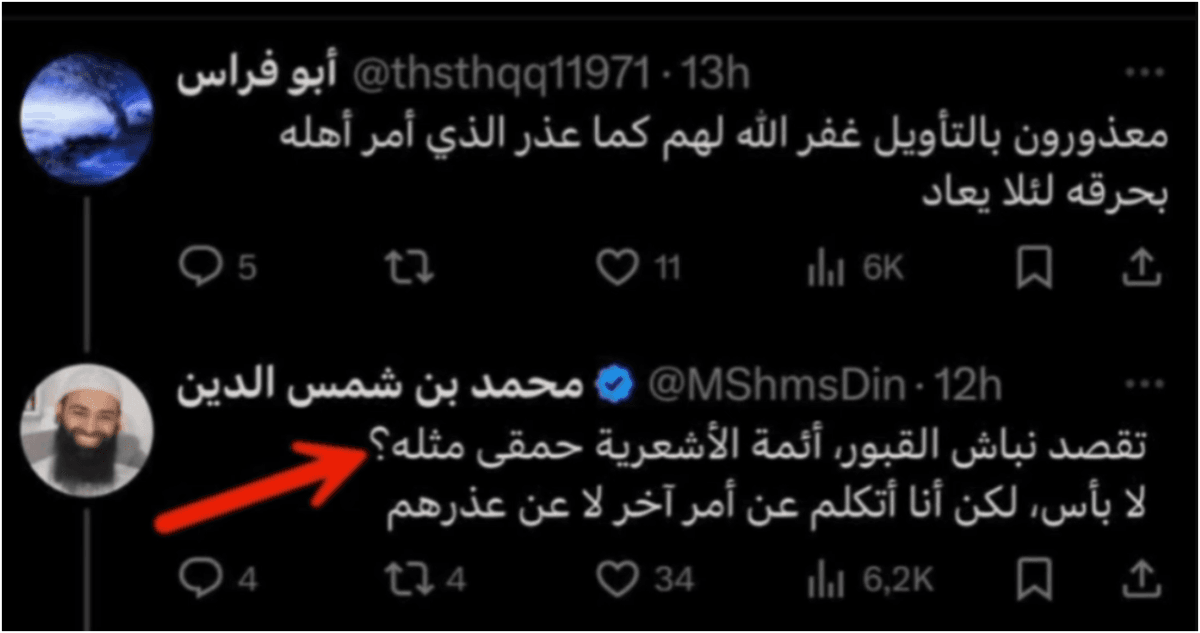 شتمُه الرجلَ الذي شهد له النبيُّ صلى الله عليه وسلم بالمغفرة، وتعييرُه بمهنته