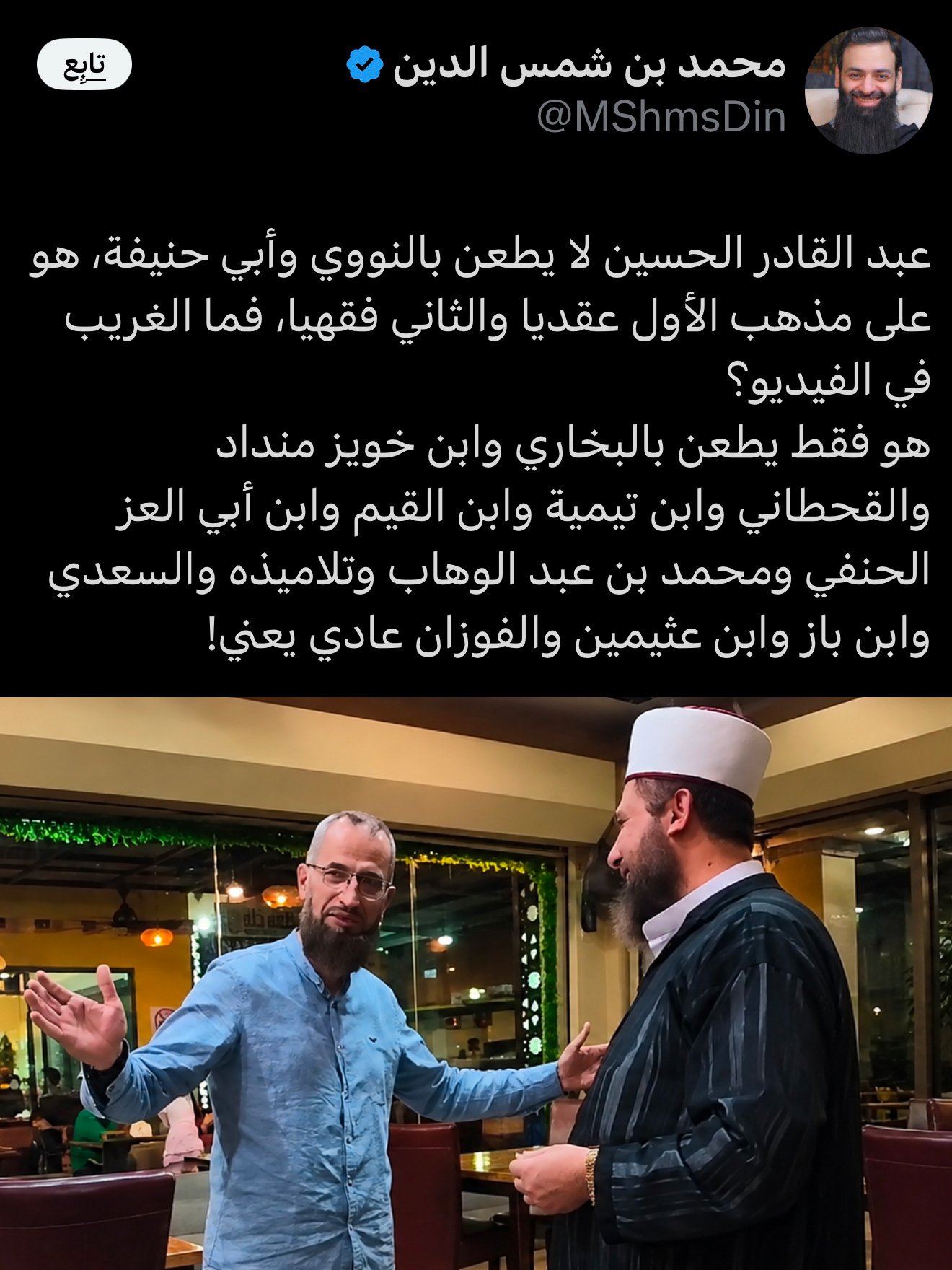 منشور محمد بن شمس الدين على منصة إكس تشنيعًا على صورة إياد قنيبي
